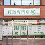 柏東口店