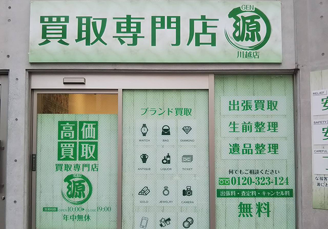 川越店