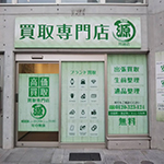 川越店
