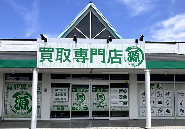 真壁店