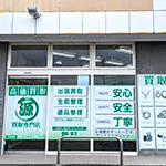 スーパーヤマグチ 韮川店