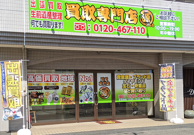 小山店