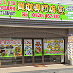 小山店