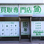 成城学園前駅前店