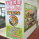 ミーナ津田沼店