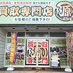 都賀駅前店