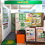 イトーヨーカドー八柱店