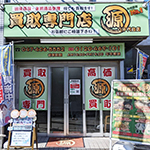 八千代台店