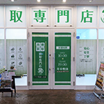 八千代緑が丘店