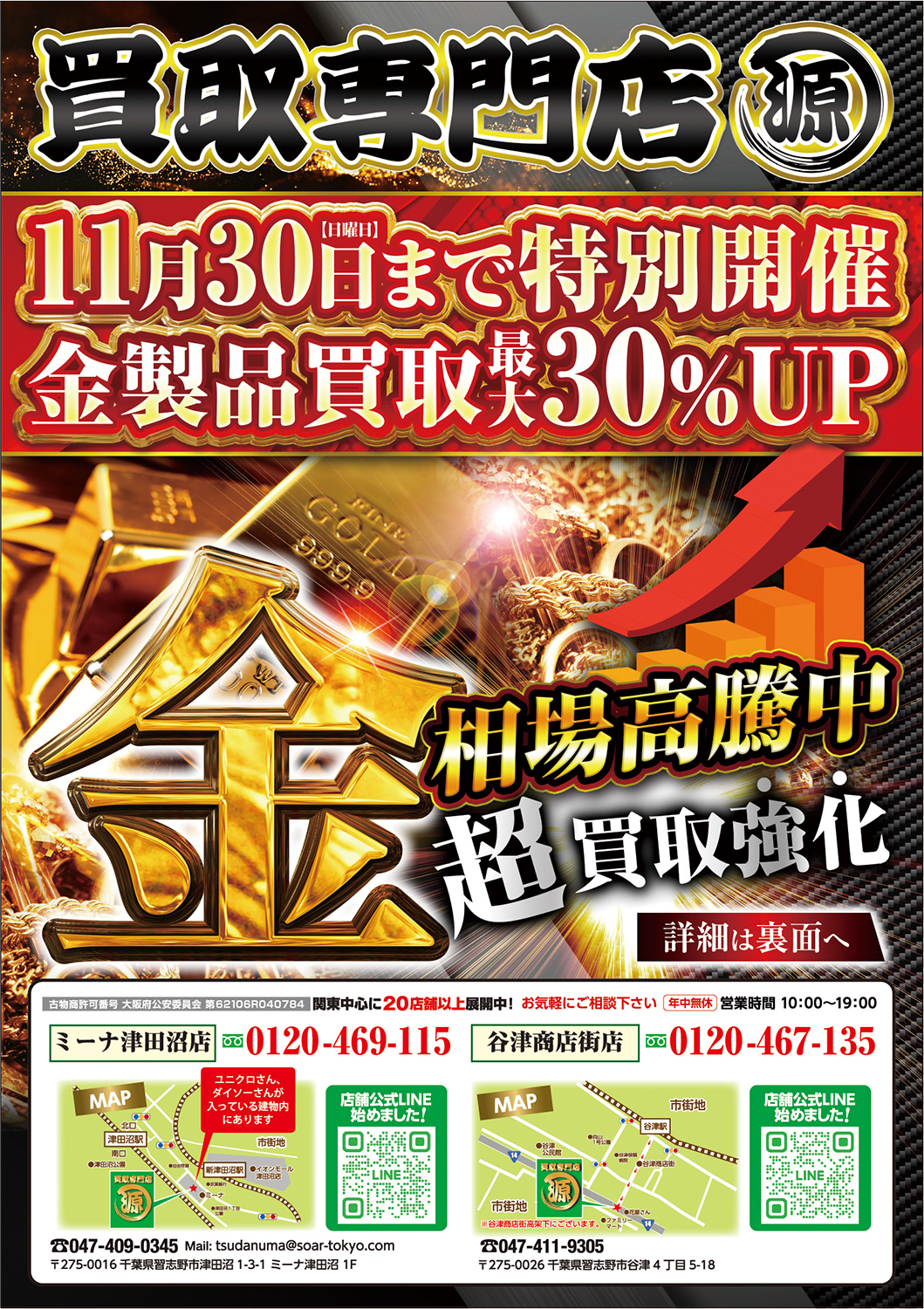 今月のチラシ表