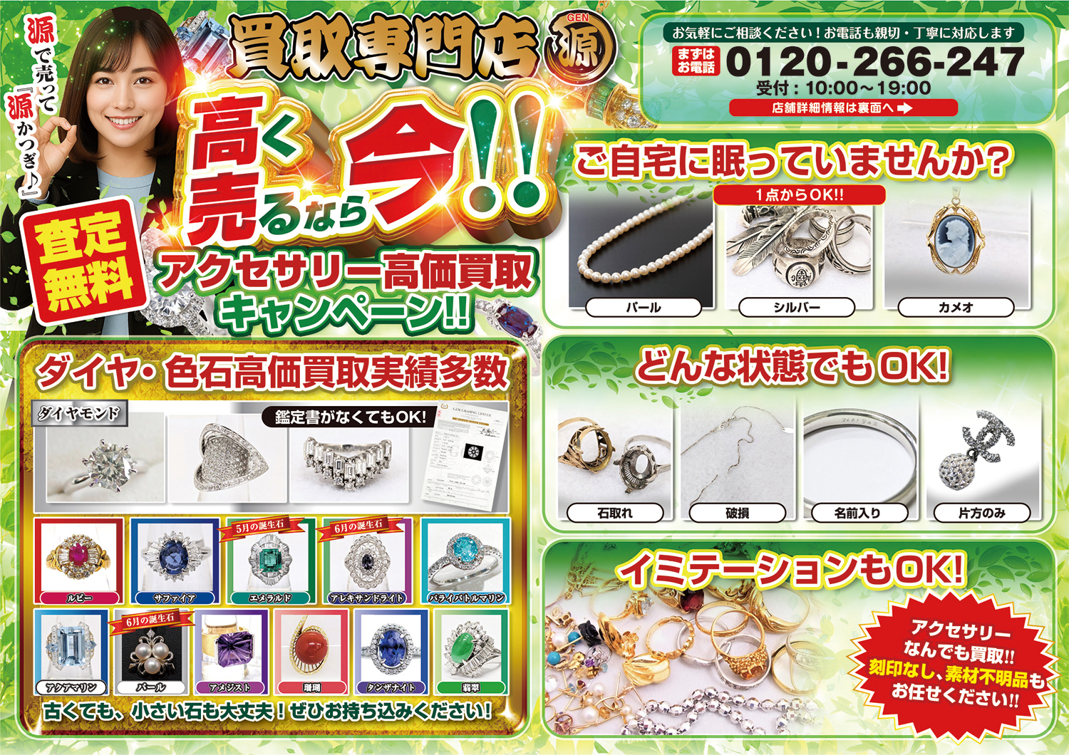 【総額？？万】【100個以上】アクセサリー　まとめ売り ゴールドプラザ】喜平ネックレス相場100％買取キャンペーン！！ | 株式