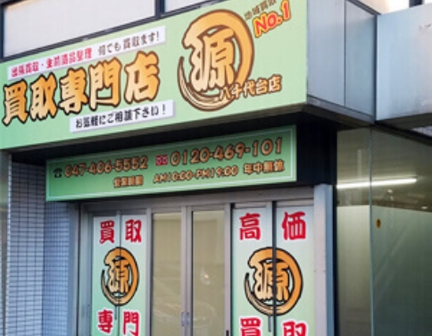 八千代台店