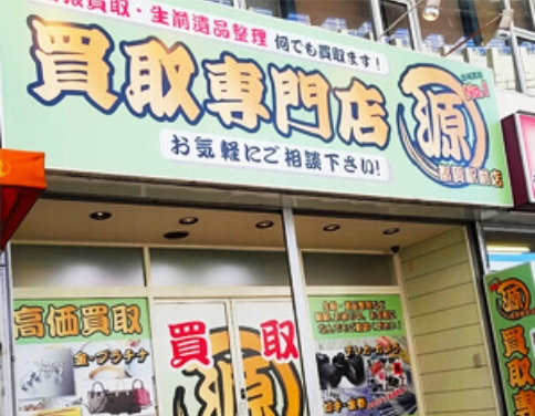 都賀駅前店