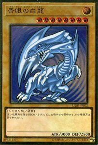 遊戯王ゴールドレアブルーアイズホワイトドラゴン