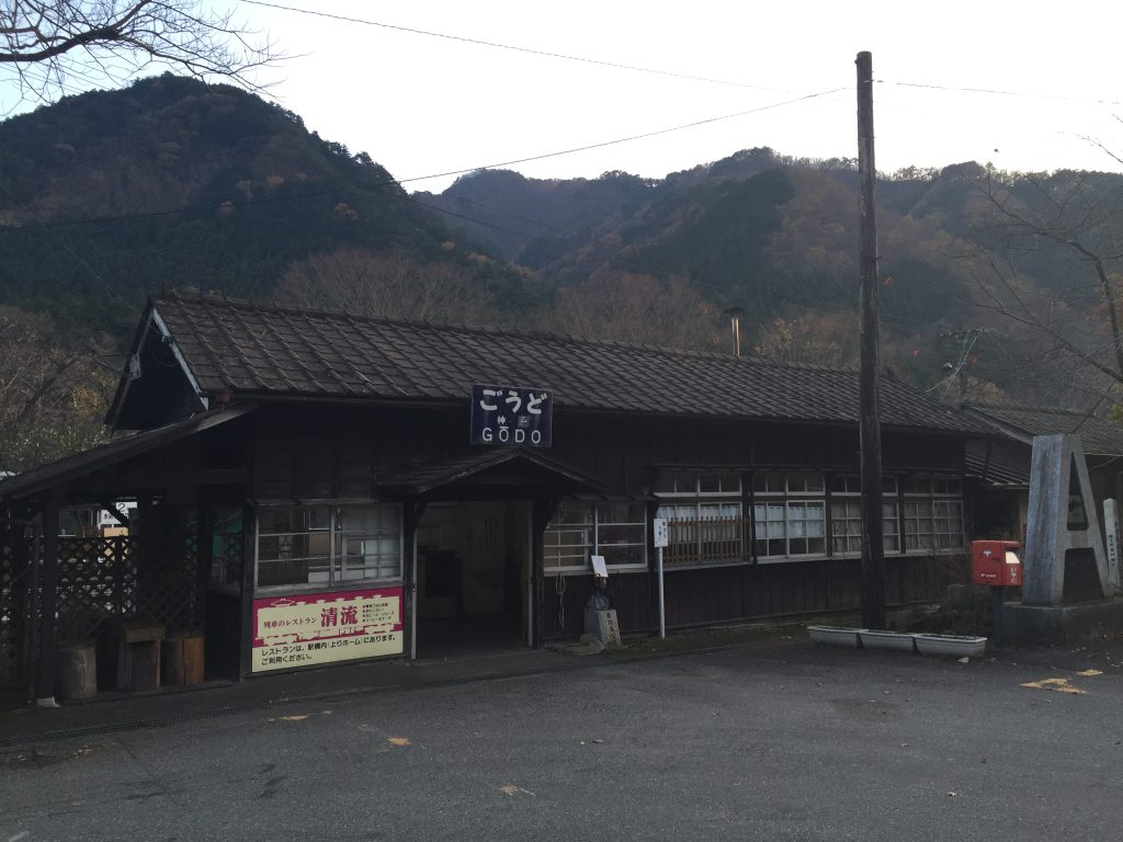 群馬,神戸,ごうど