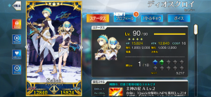 FGO,ディオスクロイ,第三再臨