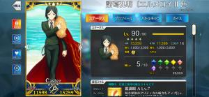 FGO,諸葛孔明,第3再臨