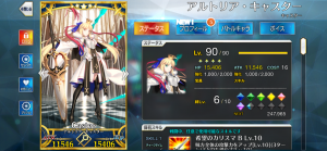 FGO,キャストリア,第三再臨