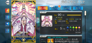 FGO,光のコヤンスカヤ,第三再臨