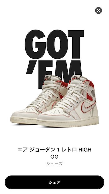 NIKE,SNKRS,スニーカー