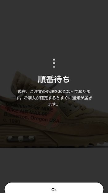 NIKE,SNKRS,スニーカー