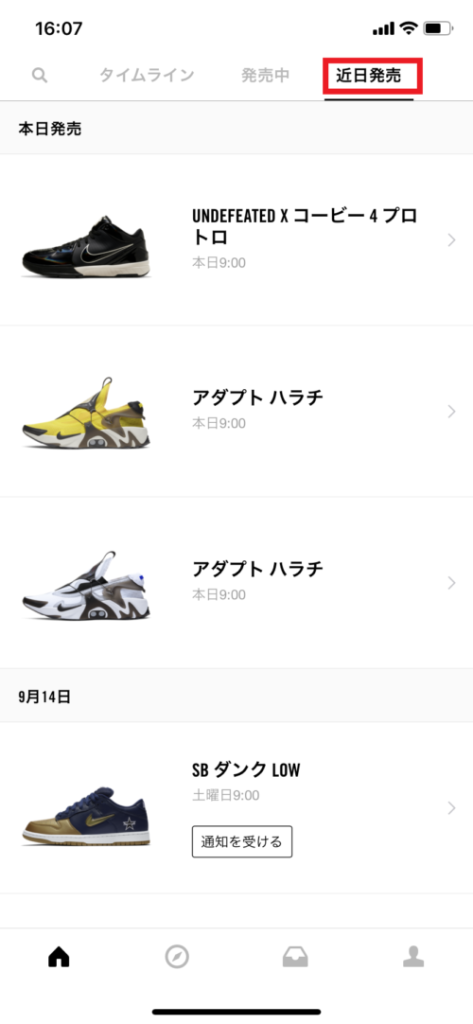 NIKE,SNKRS,スニーカー