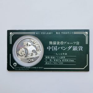 銀貨,パンダ,中国