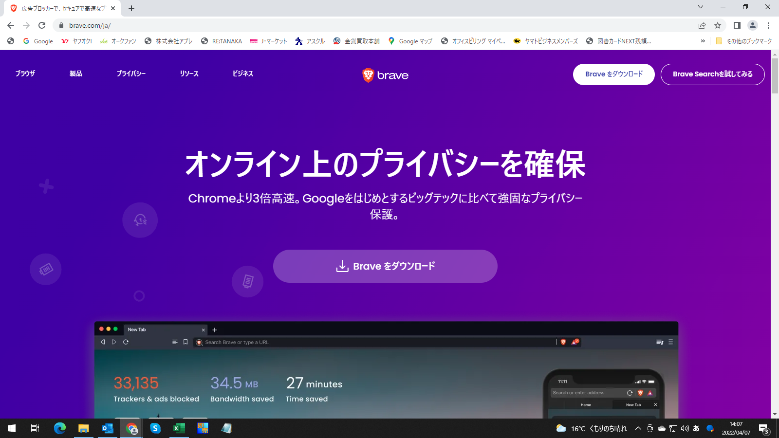 WEB3.0、ネット、知識