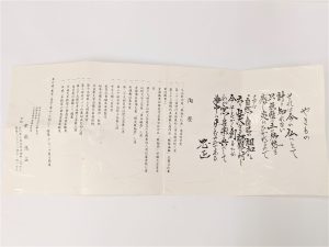 骨董品,付属品,書類