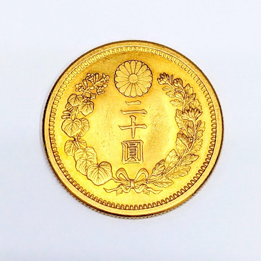 20円　金貨　古銭