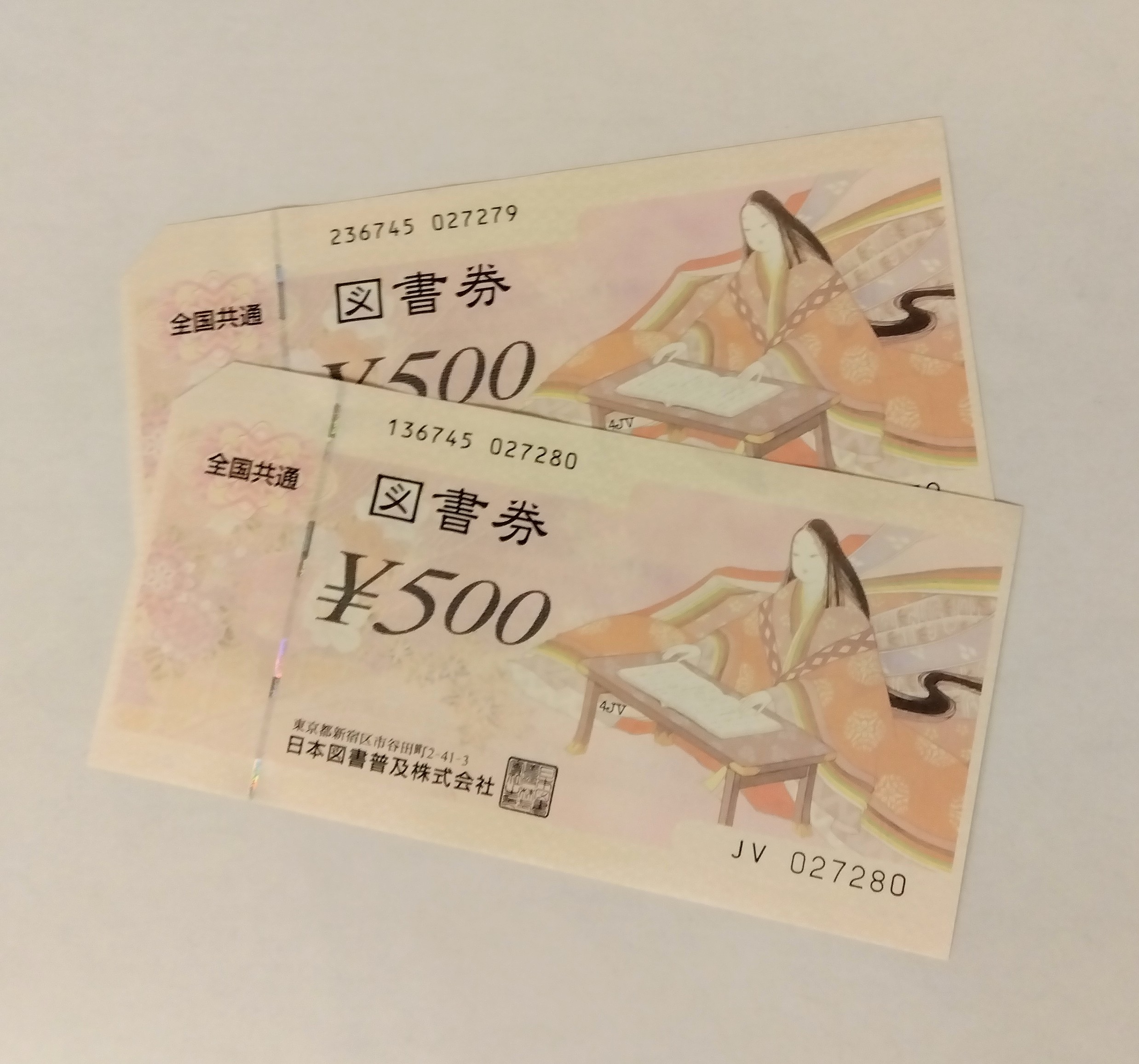 木更津,君津,袖ヶ浦,買取,源,商品券,金券,全国共通図書券