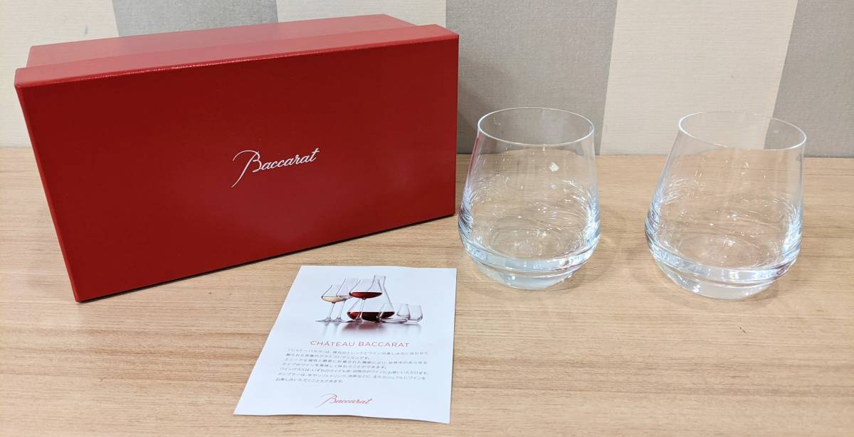 BACCARAT,バカラ,シャトーバカラ,ペアグラス,ワイングラス