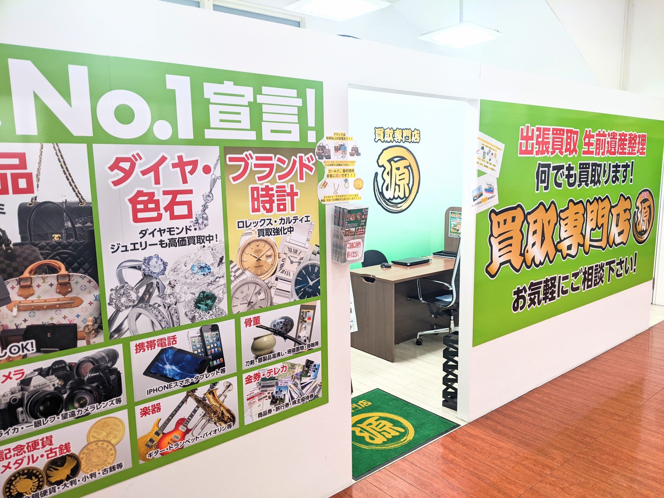 10月も一生懸命営業中！！　買取専門店源　ミーナ津田沼店