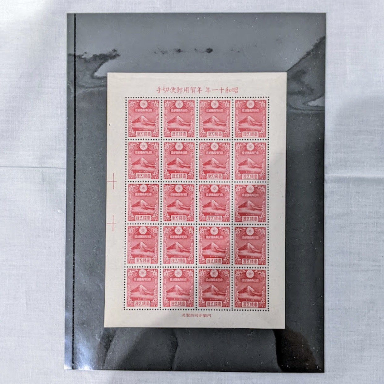 記念切手、昭和11年　一銭五厘年賀切手シート