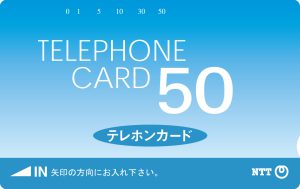 テレホンカード、50度数