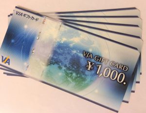 VJAギフト,ギフトカード,商品券,1000円