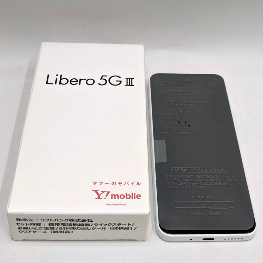 Libero5GⅢ,スマホ,携帯,Android