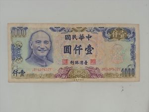 中国,札,紙幣