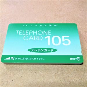 ★テレカ・金券・切手★ 50度数・105度数・100度数 全て買取強化中！　買取専門店 源 下総中山店