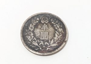 半圓,大韓,古銭