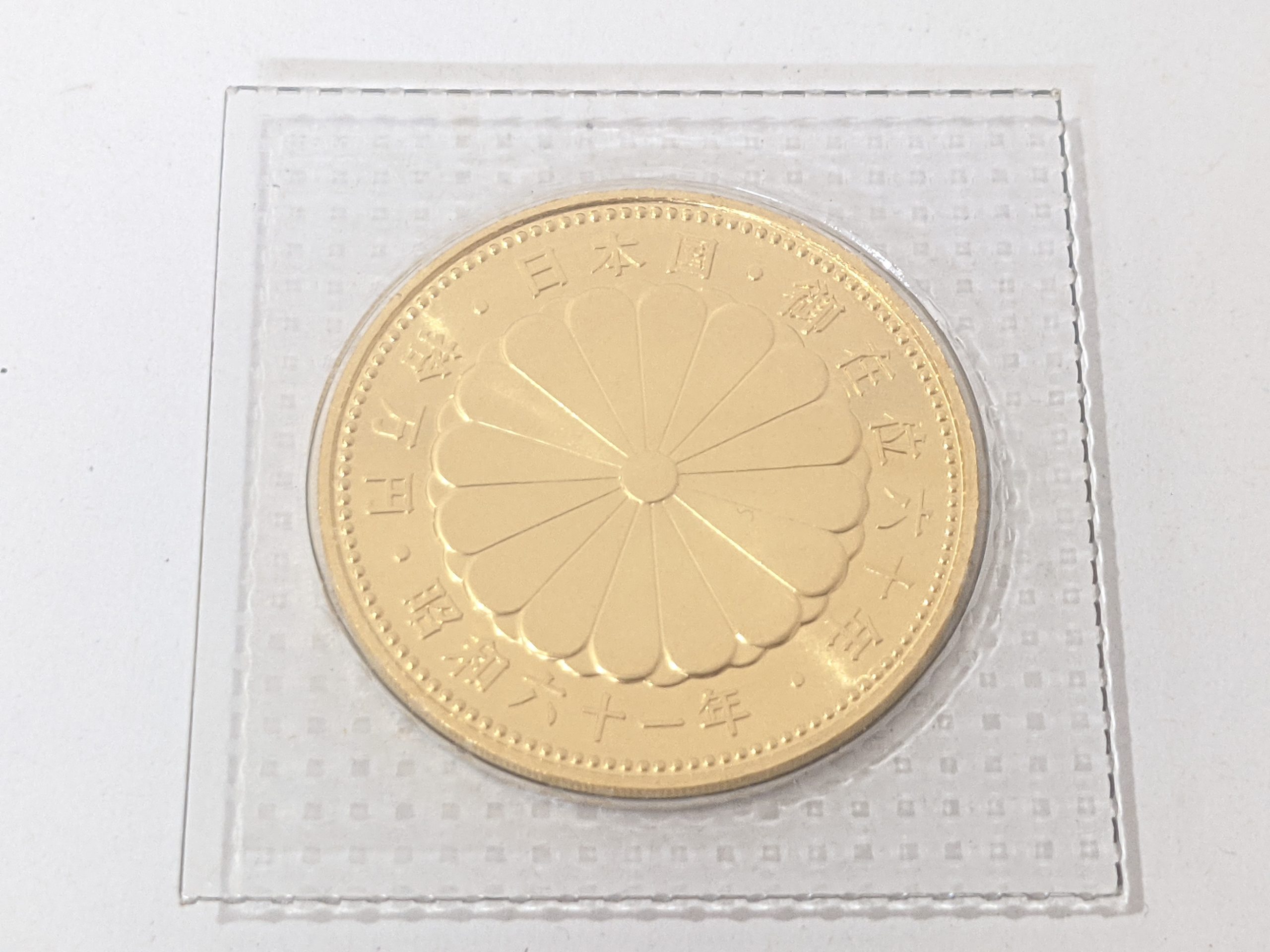 天皇陛下御在位60年記念,10万円金貨,コイン