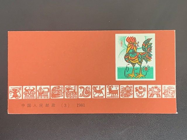 買取,源,宇都宮,切手,中国切手
