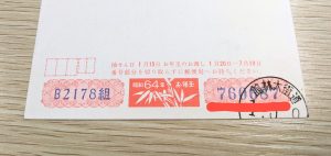 切手,買取,源,宇都宮,東武宇都宮,お年玉切手