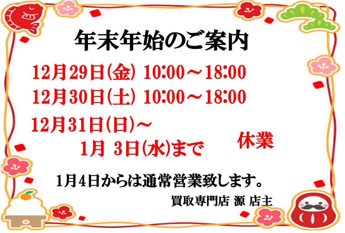 貴金属,アクセサリー,メッキ,ブランド,遺品整理