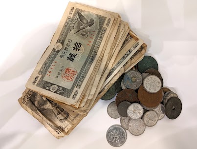 買取,源,買取専門店,木更津,富津,君津,袖ヶ浦,長浦,姉ヶ崎,五井,市原,牛久,長柄,古銭,日本古銭,お金,江戸,明治,大正,昭和,貨幣,紙幣,レトロ,アンティーク,歴史,銭