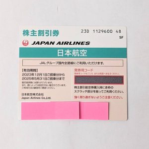 JAL,株主優待券,航空券