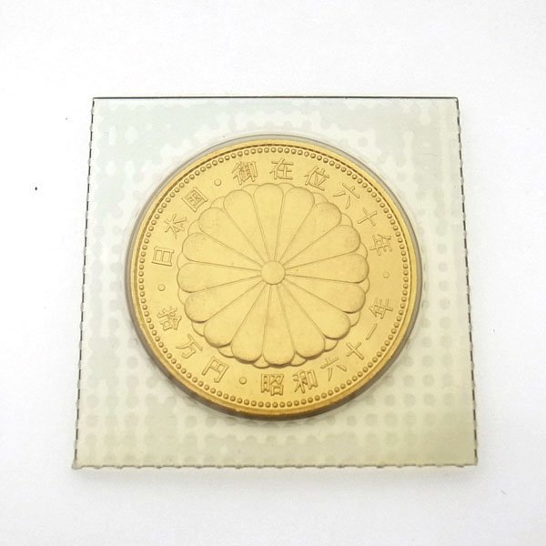 金貨,御在位,純金