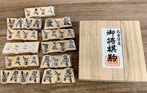 買取,源,小山,将棋,駒