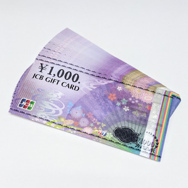 商品券,金券,ギフトカード