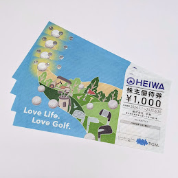 HEIWA,株主優待券,ゴルフ
